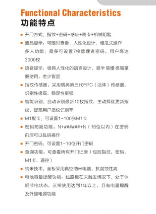 指纹锁锌5功能