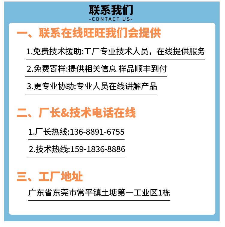 消泡母粒_06