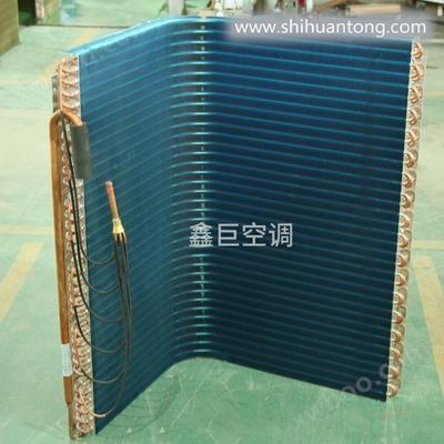广东鑫巨空调 亲水铝箔L型铝箔翅片式蒸发器空调蒸发器热泵蒸发器 