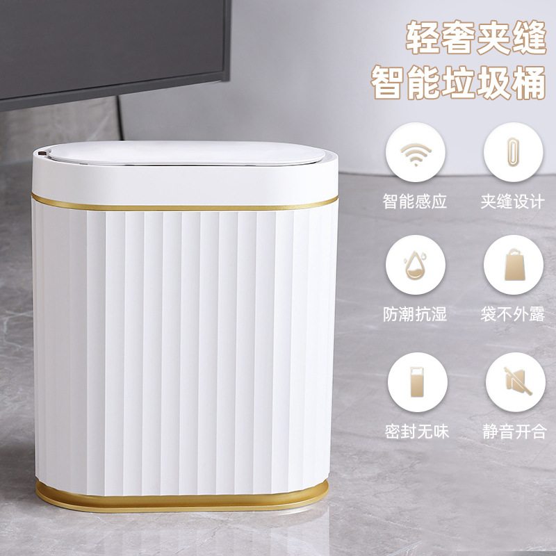 跨境轻奢智能垃圾桶 自动开盖感应式垃圾桶卫生间密封防臭垃圾桶