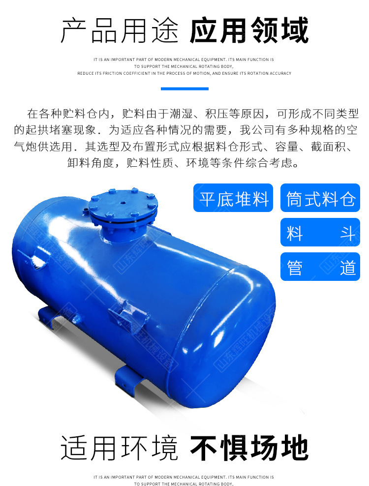 金恒空气炮详情1_04