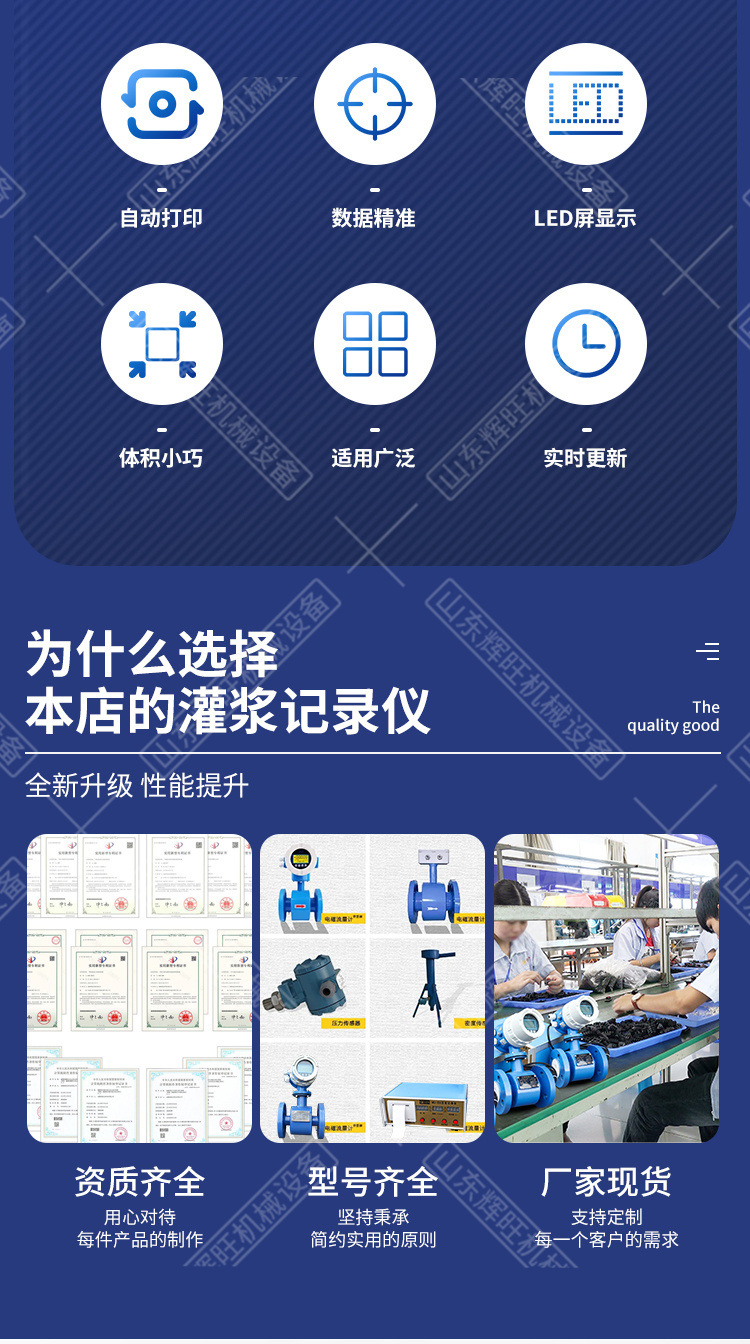 万达注浆流量记录仪详情1_02