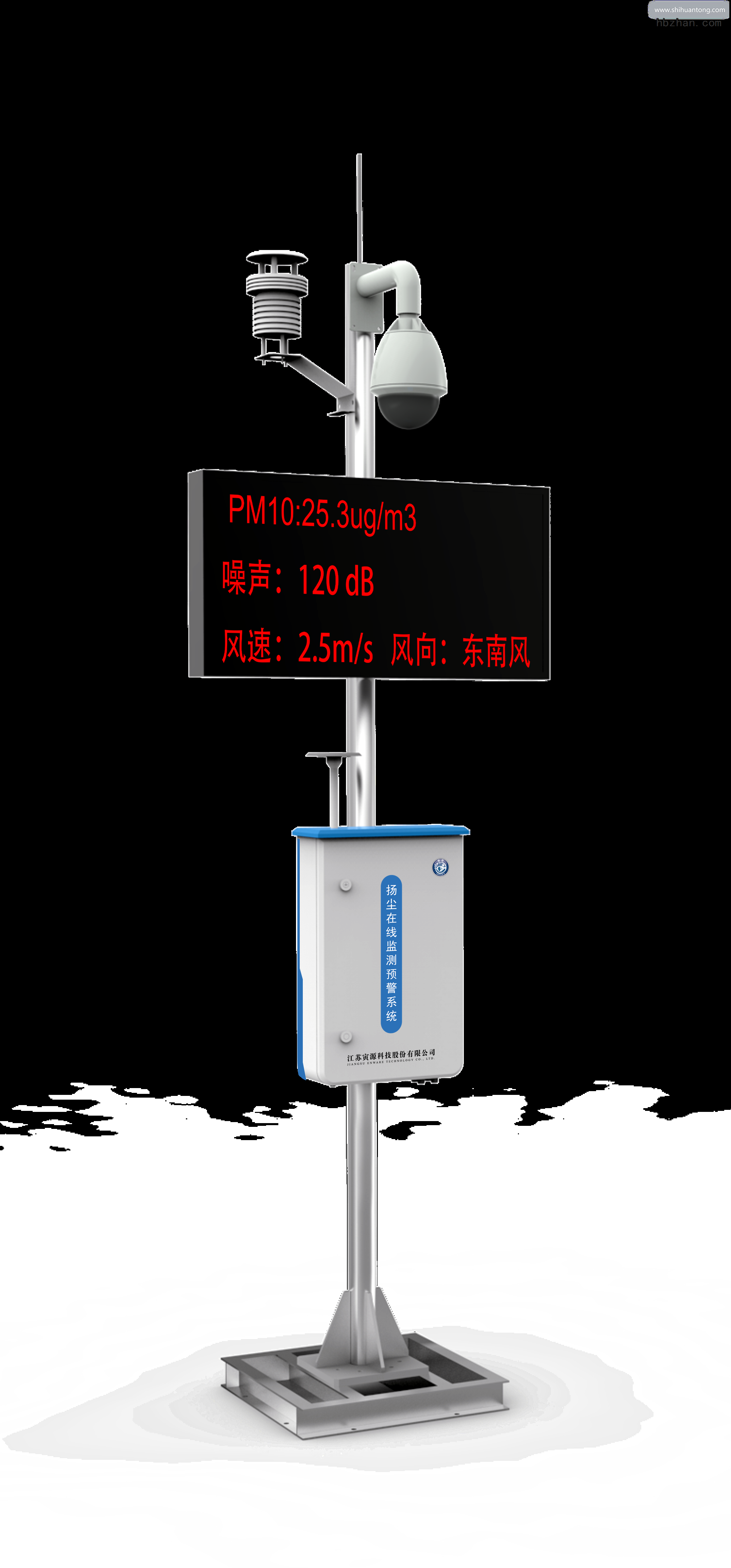 GIM-PM1001型扬尘在线监测预警系统