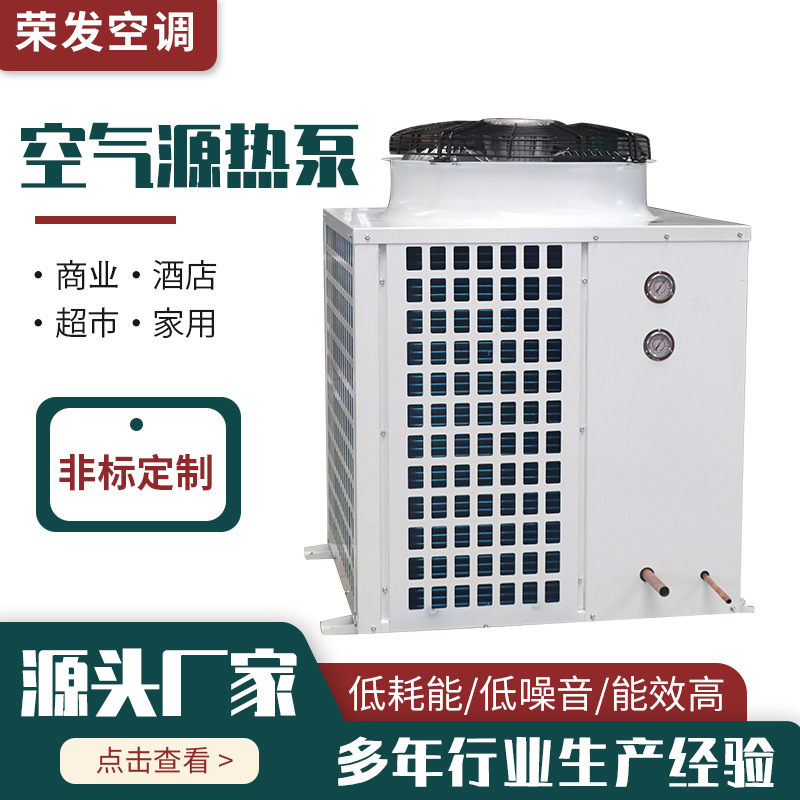 空气能热泵空气能热水可移动空气能热水器空气源热泵热水器机组