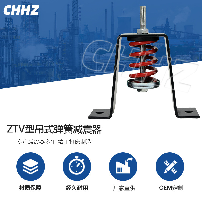 ZTV吊式弹簧减震器风机盘管HV吊装式弹簧减震器空调避震器缓冲器