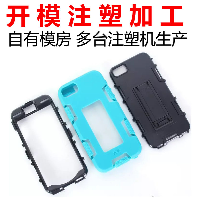 共享充电宝外壳