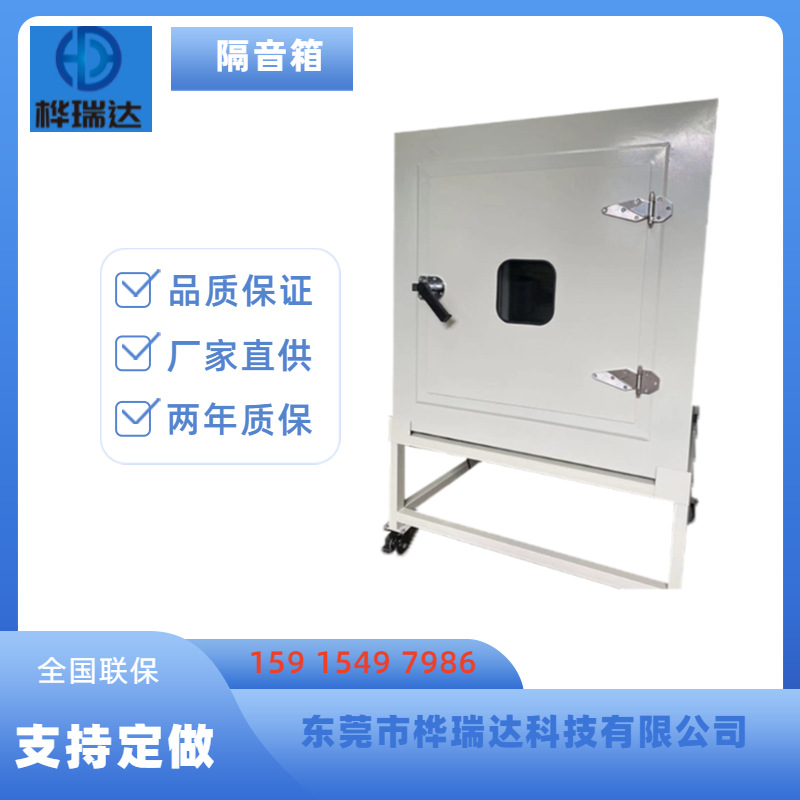 桦瑞达主图隔音箱3