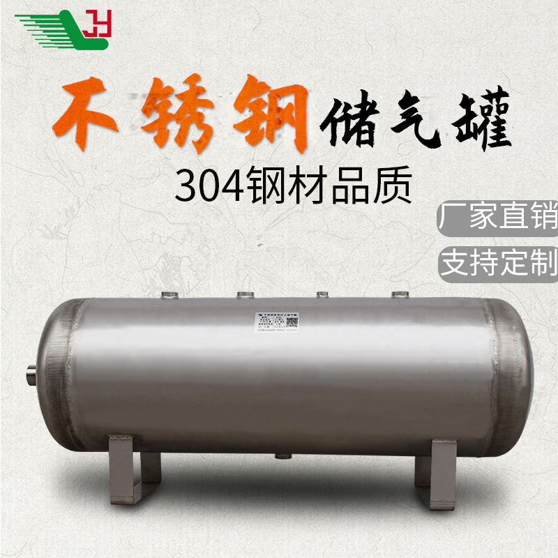 不锈钢储气罐真空储罐 储水罐 小型压力容器化工10L50L压力罐