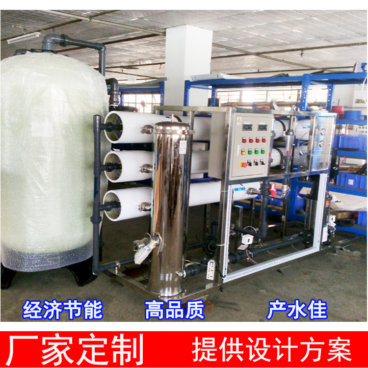 大型反渗透设备水处理一体机纯水处理器工业水处理设备厂家自动化
