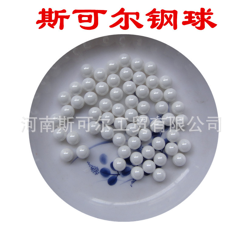 生产 白色氧化锆球 ZrO2陶瓷球 4.763mm5mm