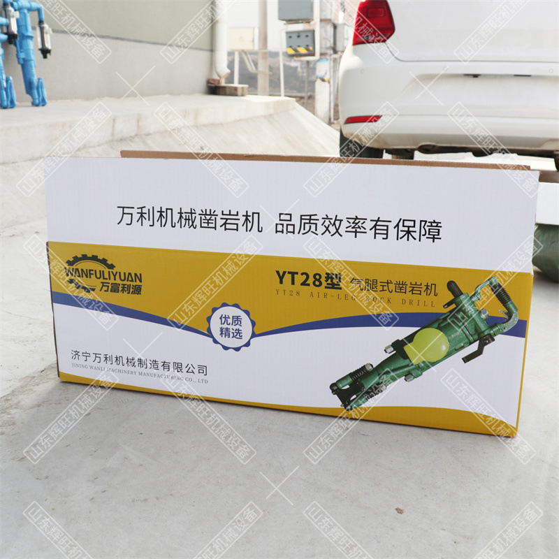 YT28凿岩机