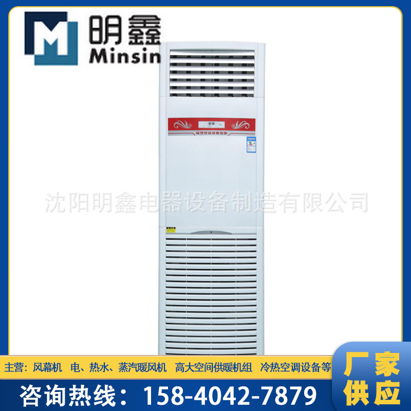 厂家定制 电热柜式暖风机 移动式柜式取暖机   柜式暖风机