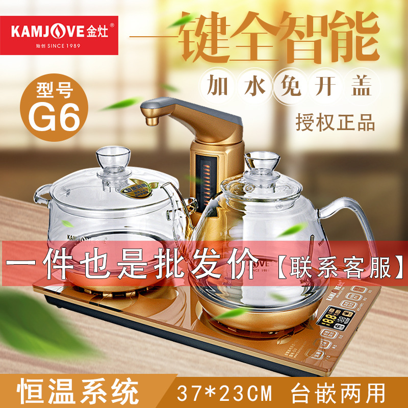 金灶 G6全智能自动上水电热水壶玻璃茶艺炉 煮茶器茶具家用烧水壶