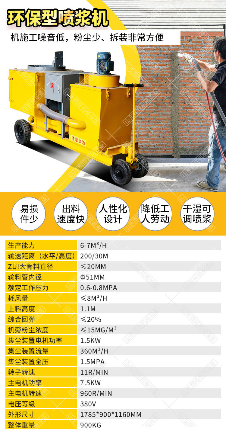 喷浆机系列_11.jpg
