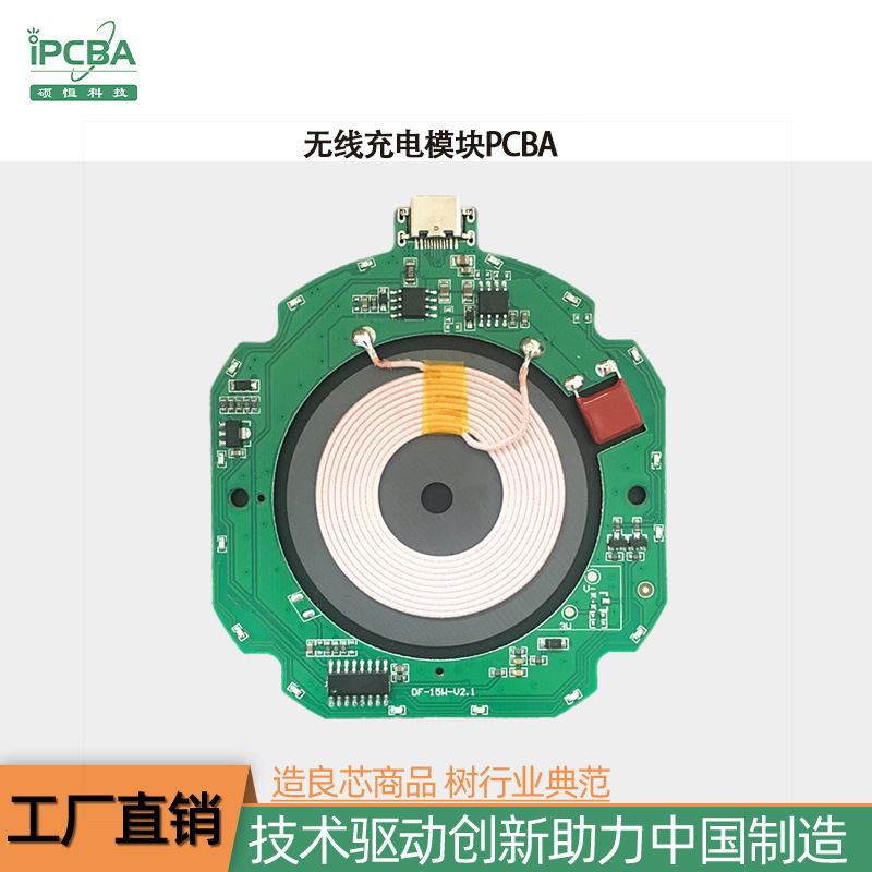 无线充电线接收端模块控制板充电宝线路板主板PCBA方案设计开发