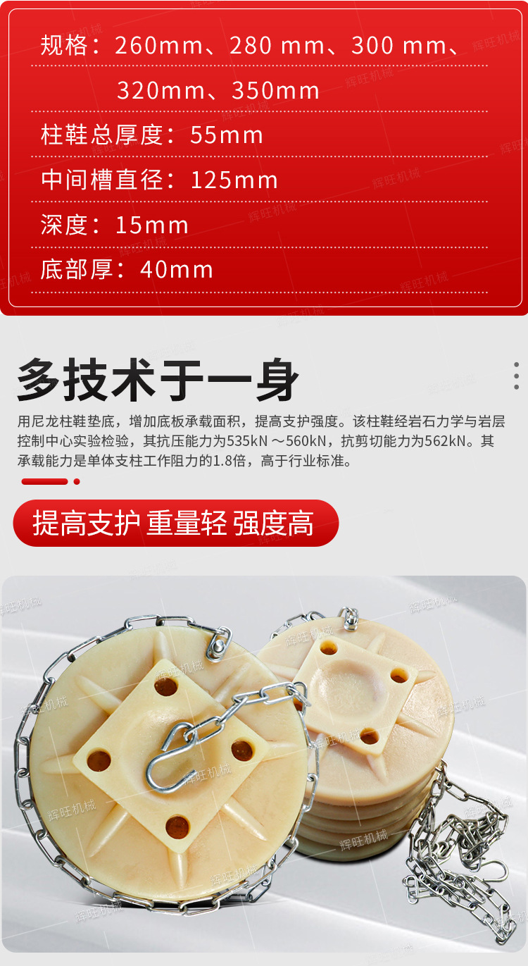 辉旺尼龙柱鞋1_07.jpg