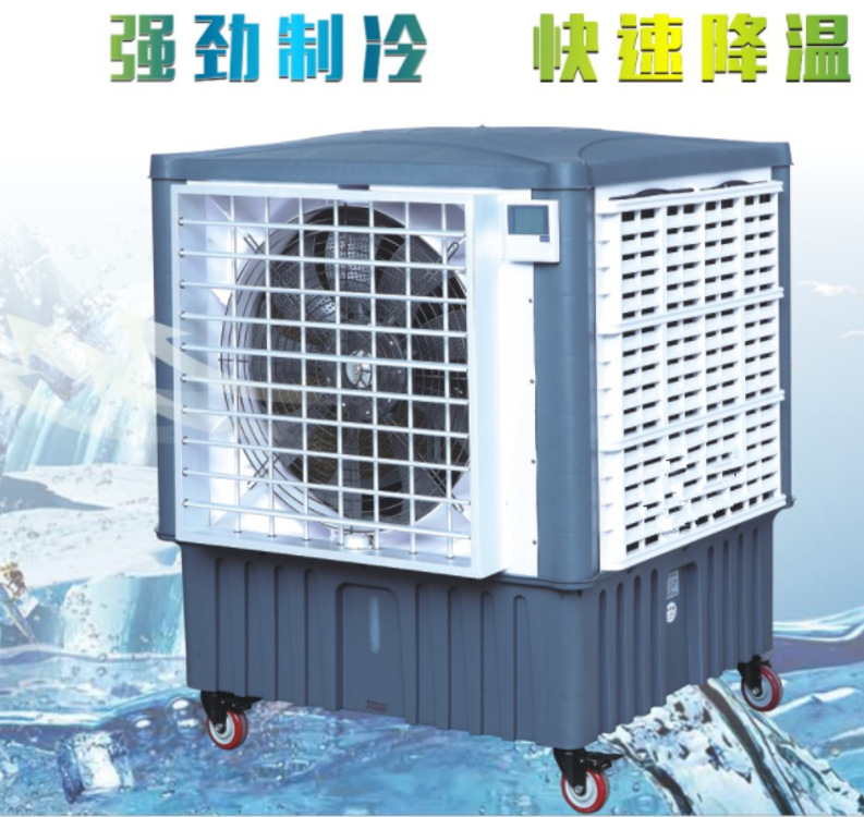 腾煌工业冷风机移动式水空调食堂超市景点岗位降温用水制冷换气扇