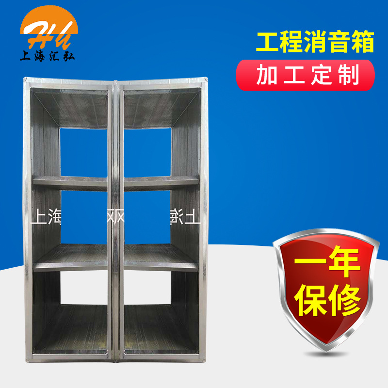 上海通风设备厂家供应消防排烟工程消音箱 消声器 消音静压箱