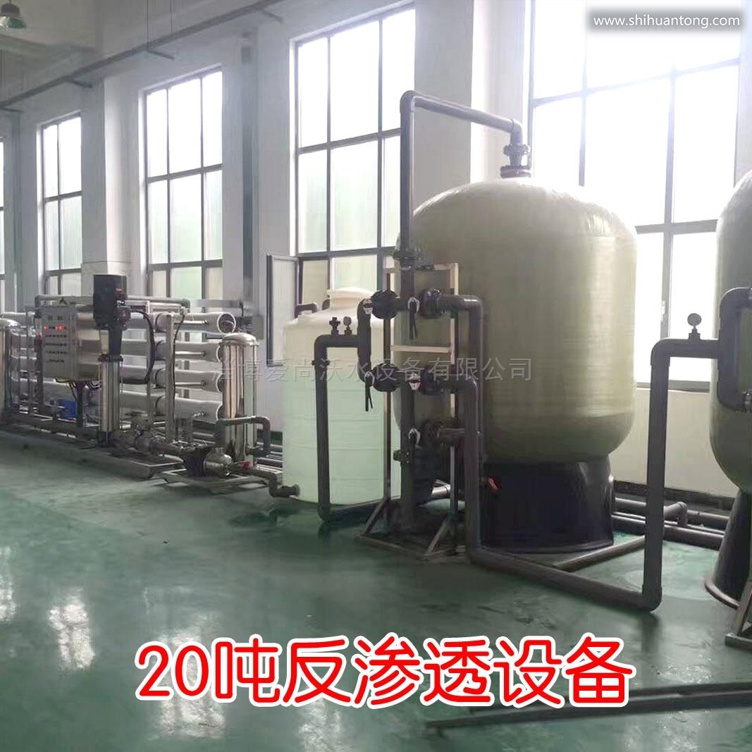 郑州超纯水处理设备 反渗透设备