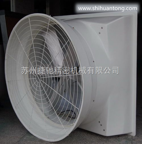 南京负压风机、南京通风设备、南京厂房降温设备