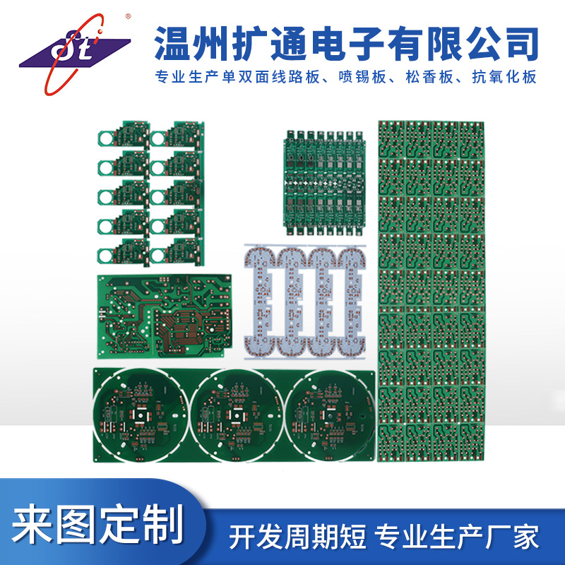 PCB电路板方案开发 电子产品单双面线路板电路板贴片