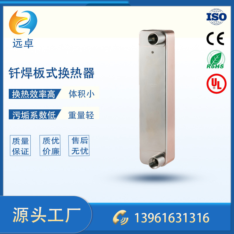 江苏远卓 ZL52-38氟水交换5P高效率蒸发器