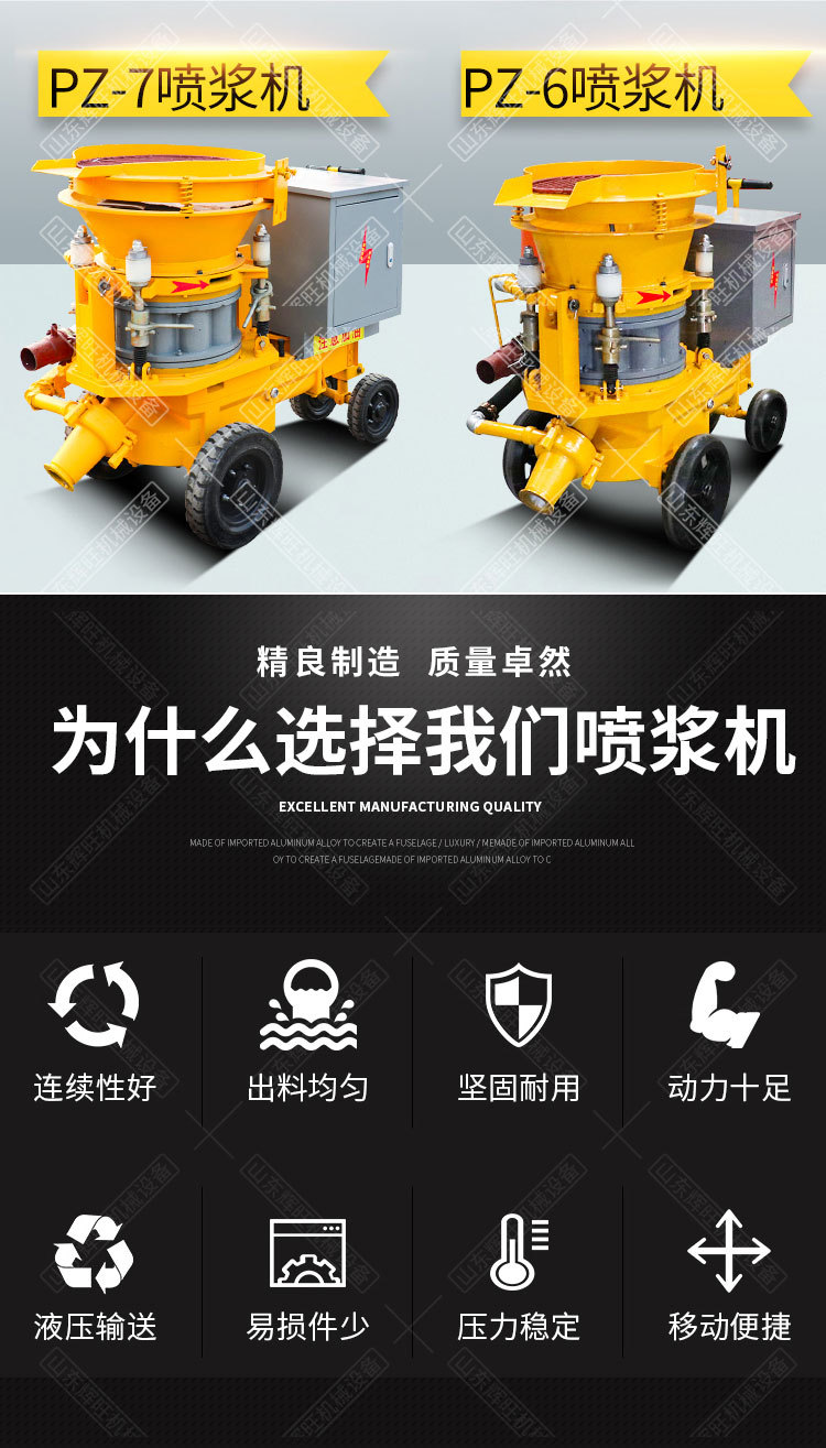 辉旺喷浆机系列1_02.jpg