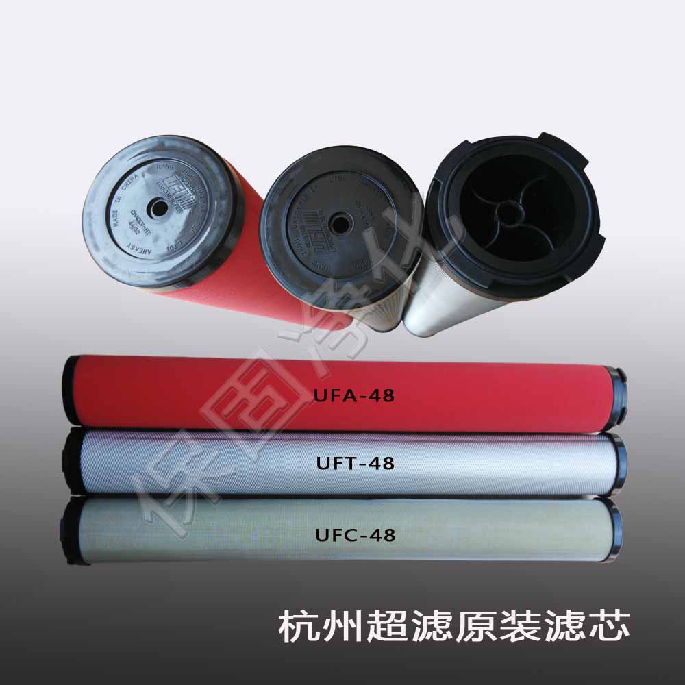 杭州超滤滤芯UFC-48,UFT-48,UFA-48,UFH-48