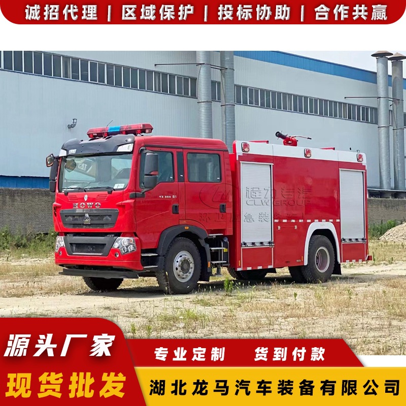 消防宣传车 干粉联用消防车 泡沫型消防车 应急救援救火车