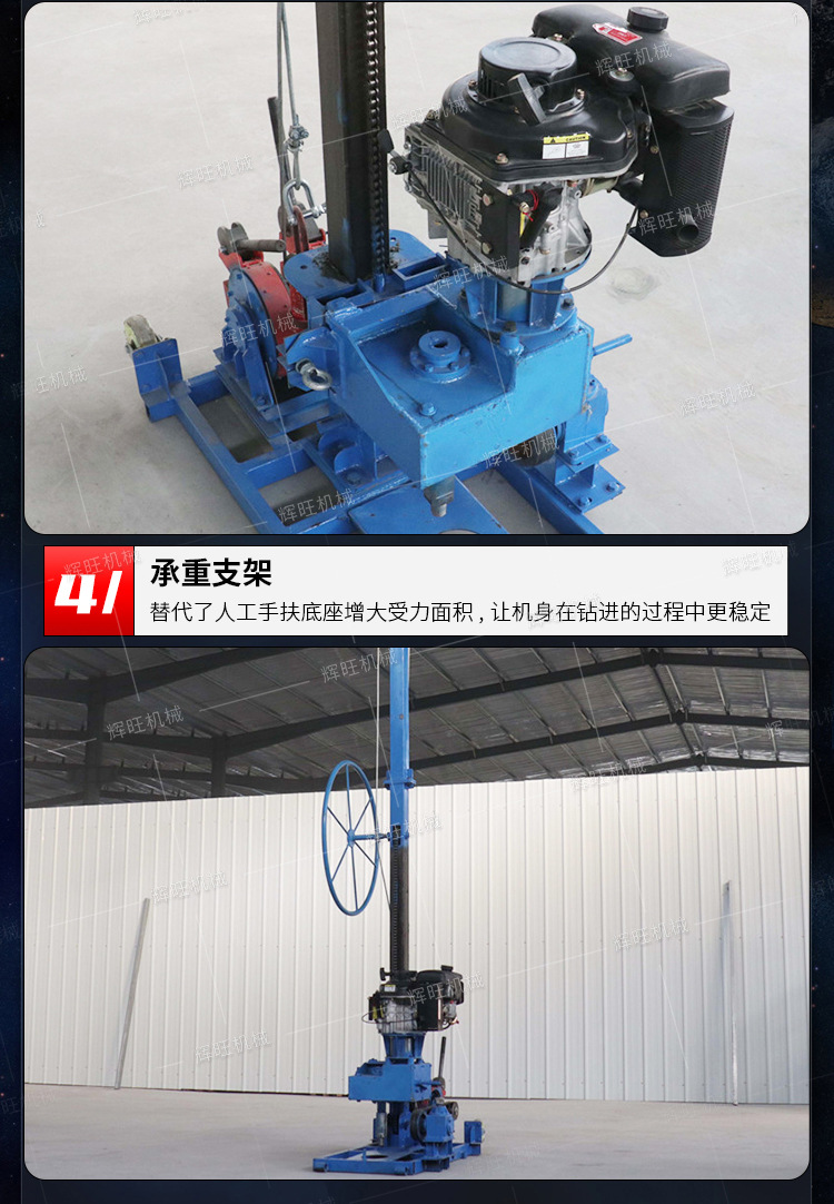 辉旺BQ50背包钻机详情1_11.jpg