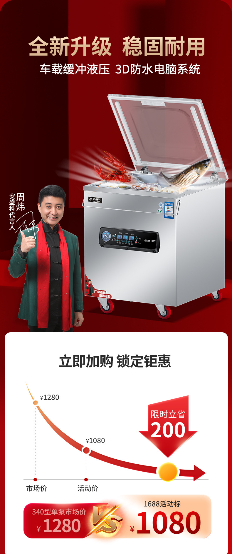 旗舰店促销页_03.jpg
