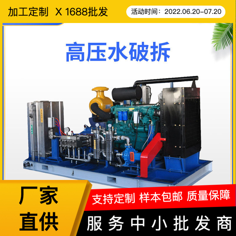 船厂用不锈钢 高压机组高压水除漆设备厂家卧式高压泵