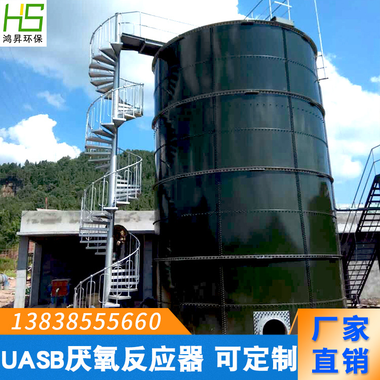 厌氧罐 厌氧反应器UASB反应器搪瓷拼装罐UASB反应器
