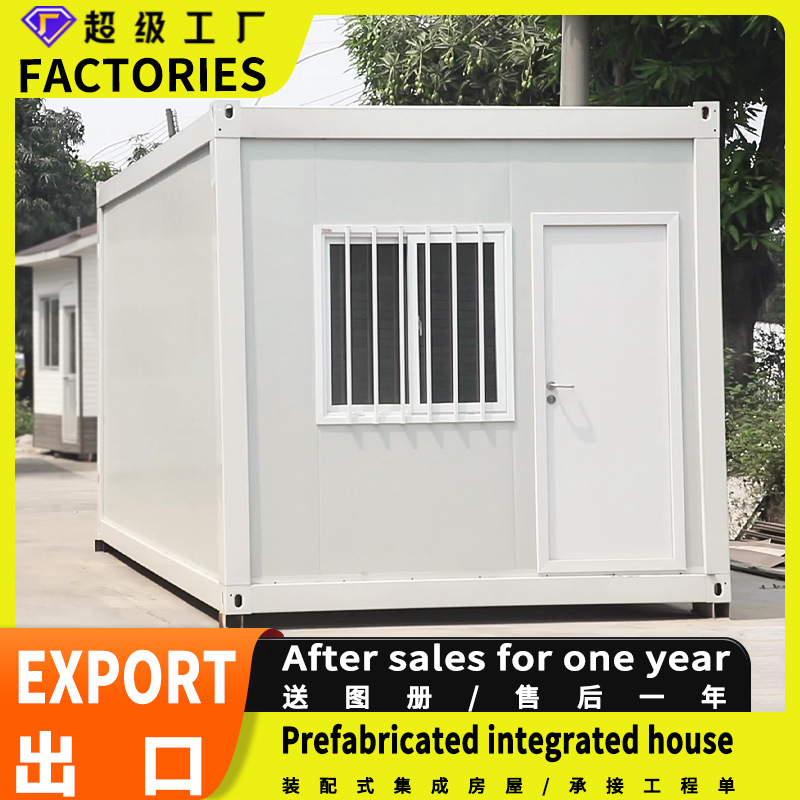打包箱房集装箱移动房子核算检测活动房屋简易折叠集成房屋