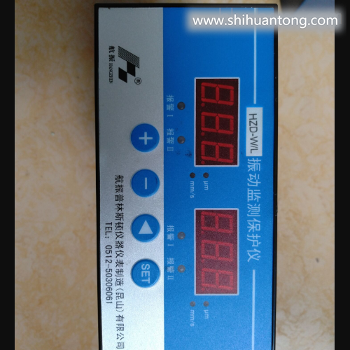 上海旋机HZD-L/W智能振动监测仪