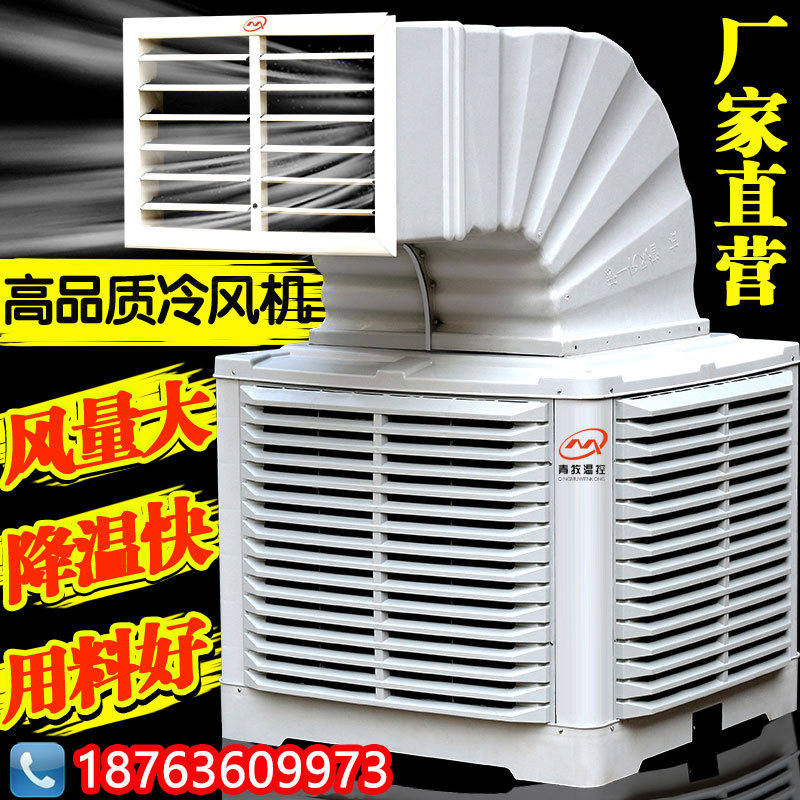 新款工业冷风机厂房大棚降温冷气机商用降温设备空调风机