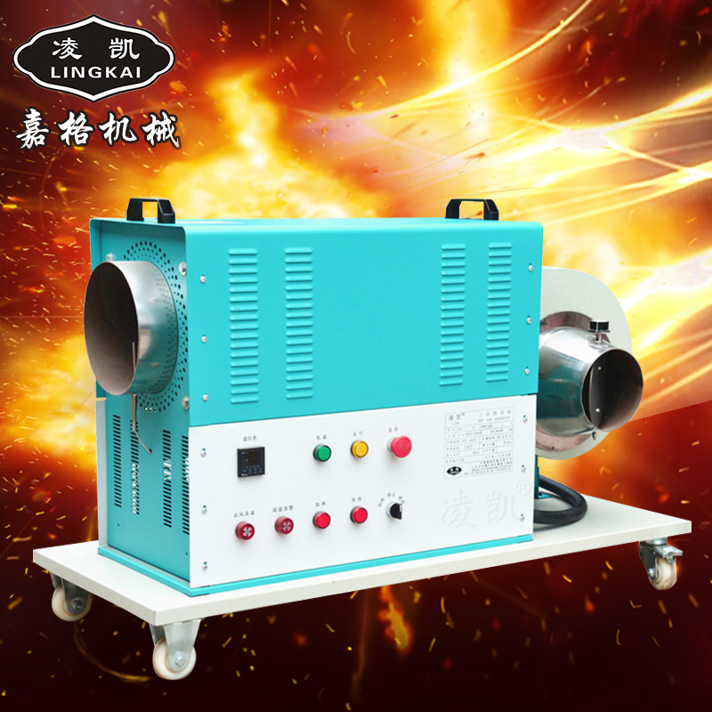 凌凯20KW工业电暖热风机HAG-P20A-41快速升温干燥温度调节 厂家