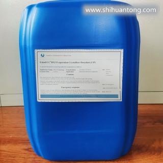 垃圾渗透液专用反渗透阻垢分散剂PFP011