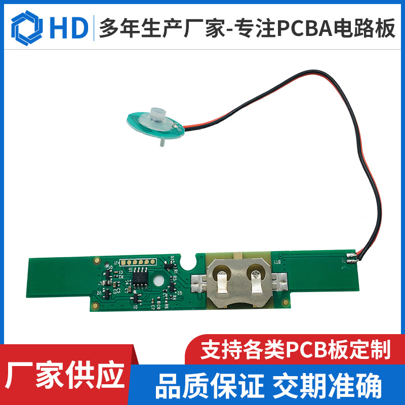 电子控制板PCBA线路板 智能家电电路板 设计抄板pcba电路板