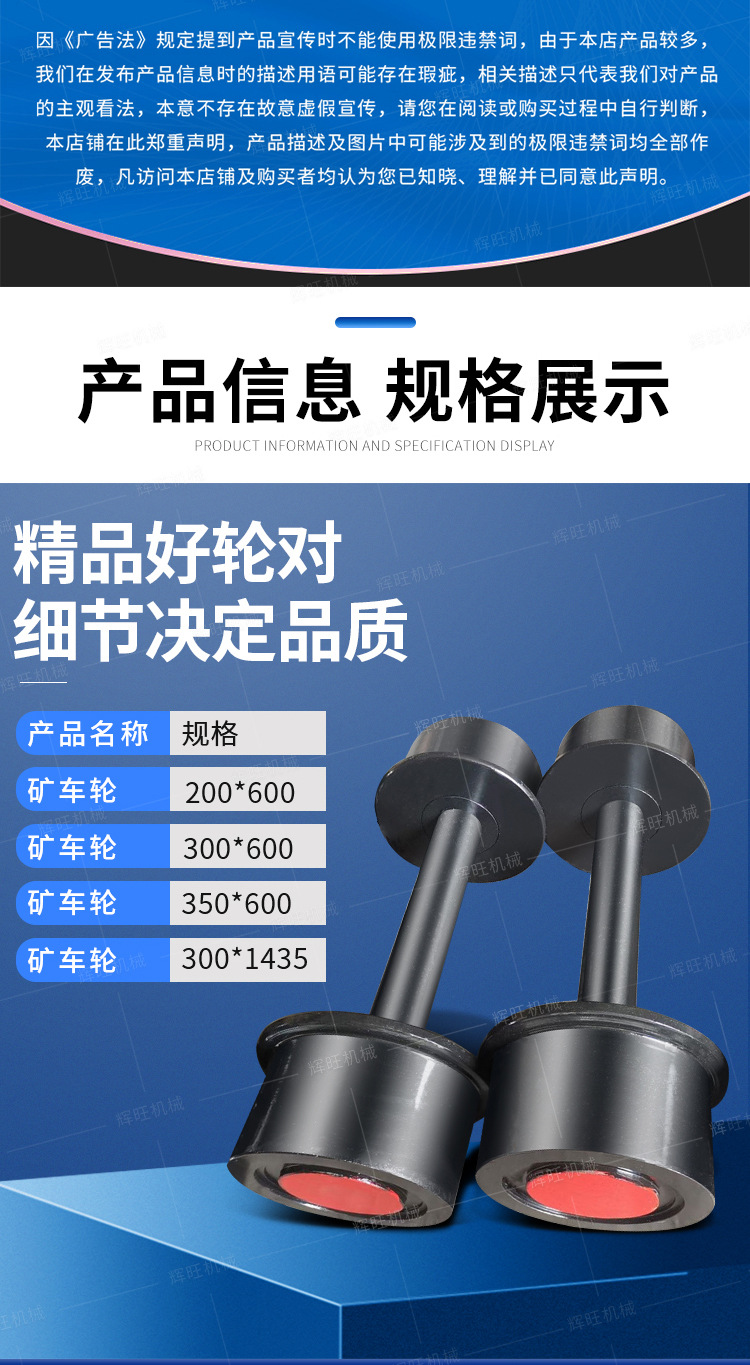 辉旺矿车轮详情1_05.jpg