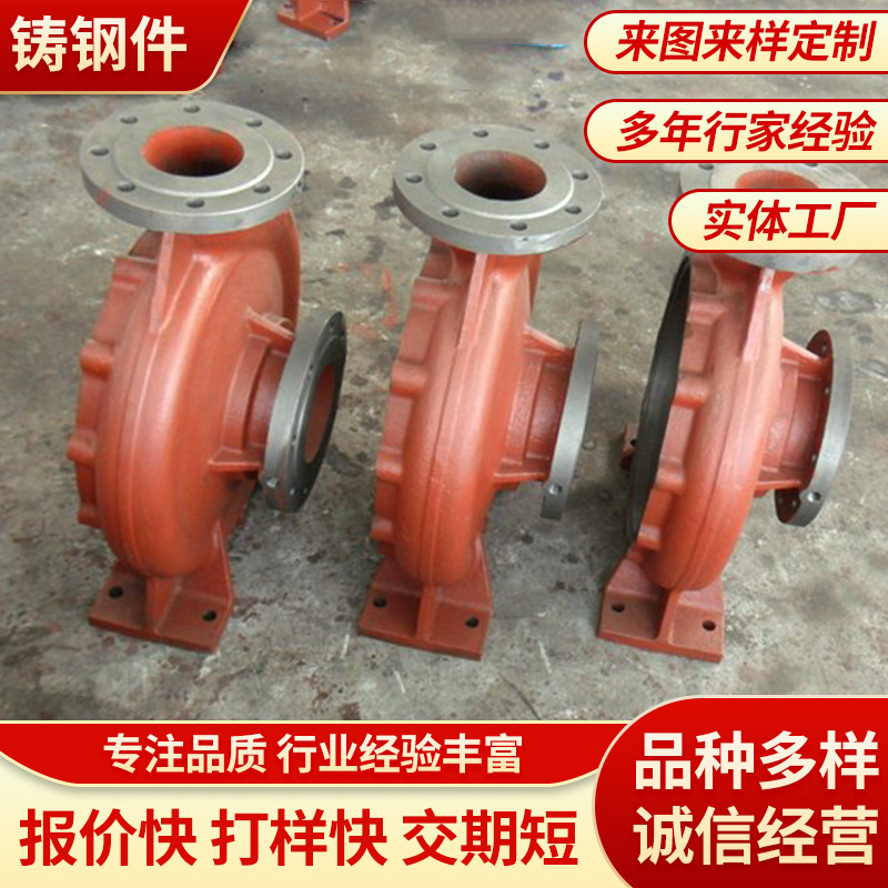 厂家直销-化工泵泵体-离心泵泵体-泵配件定 制批发