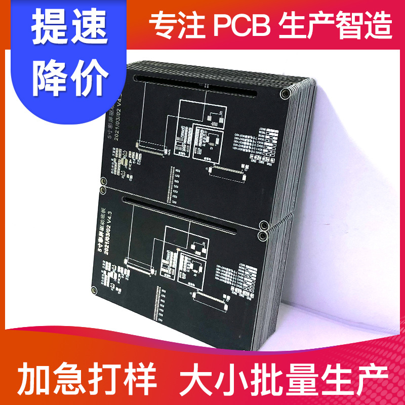 pcb电路板批量生产 单双层电路板加急打样加厚板2.0 印制圆形设计