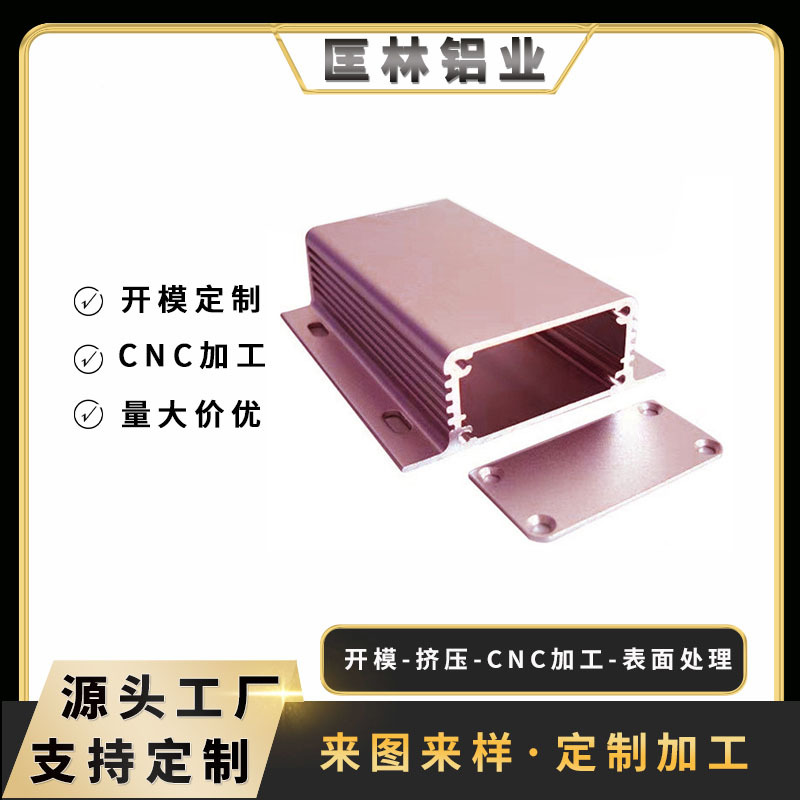 CNC精加工铝合金功放音响外壳氧化挤压防水逆变器电源盒铝型材