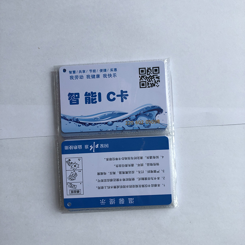国产M1芯片IC水卡 售水机智能感应印刷卡 储值卡水卡刷卡取水水卡