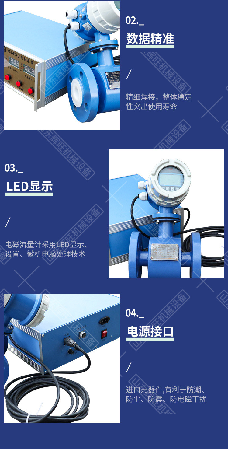 万达注浆流量记录仪详情1_07