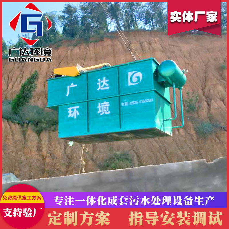 地埋式污水处理装置 一体化污水处理设备 城镇生活污水处理设备