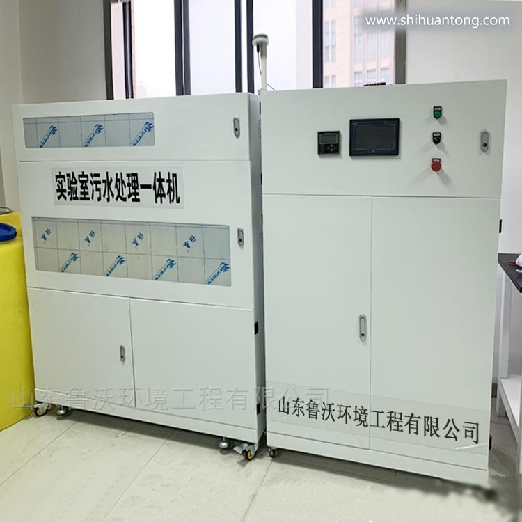 唐山实验室废水处理机
