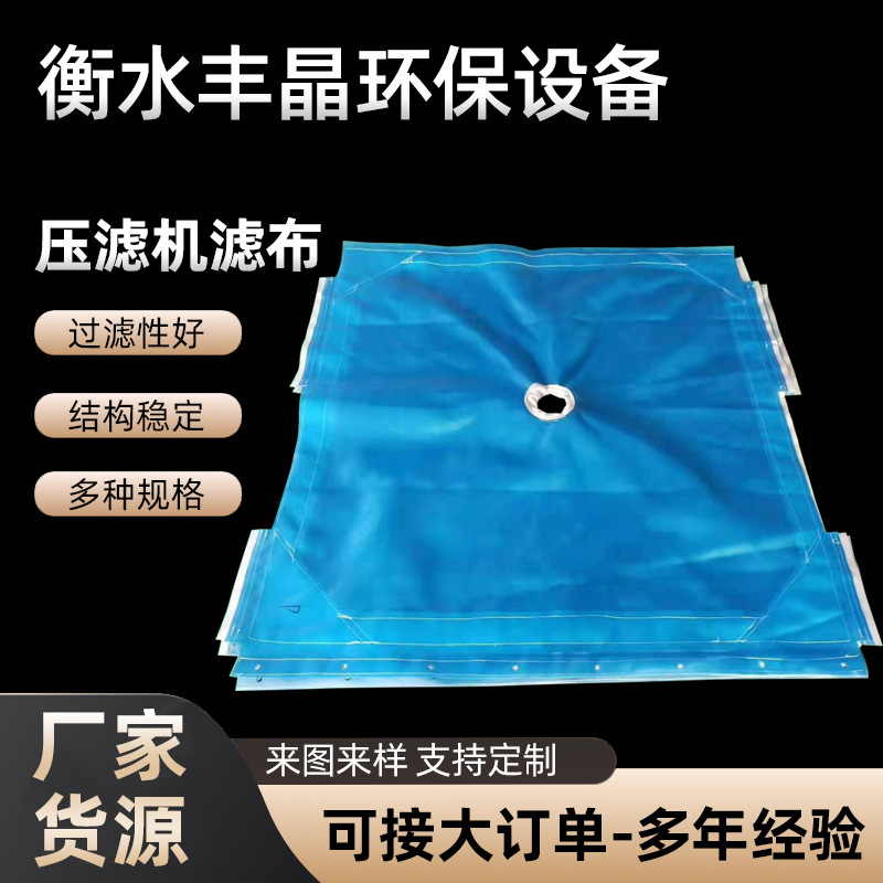 工业滤布生产厂家双层织复丝滤布丙纶高效离心机滤布沙场单丝滤布