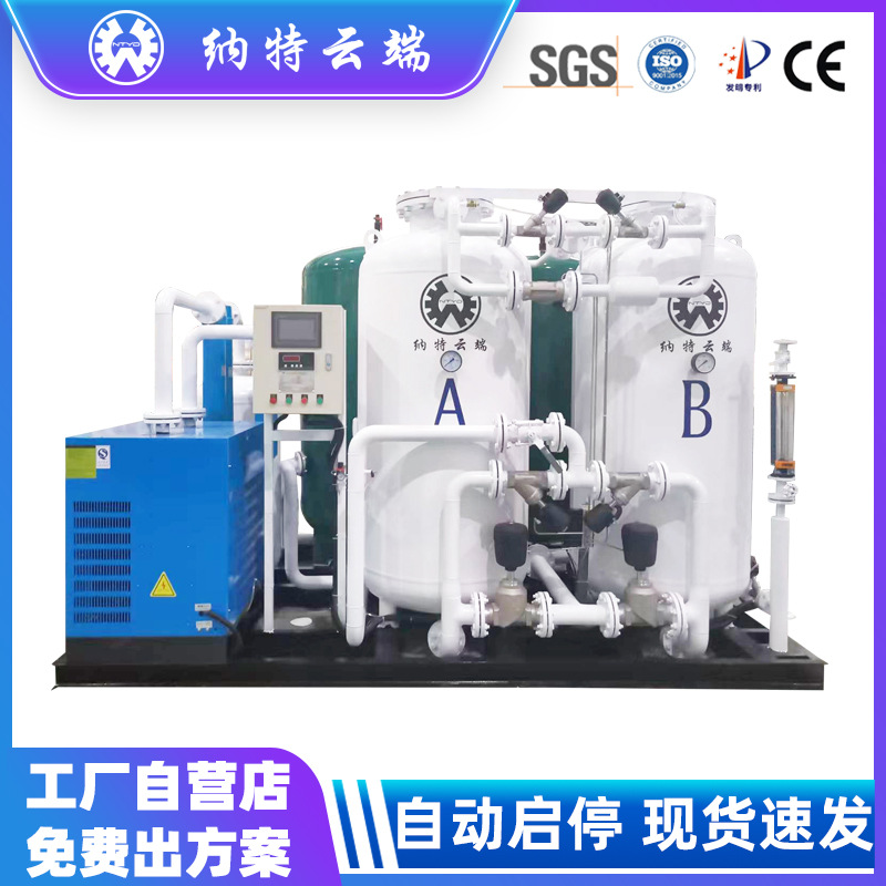 PSA变压吸附氧气增压充瓶工业制氧机 集装箱氧气发生器弥散制氧机