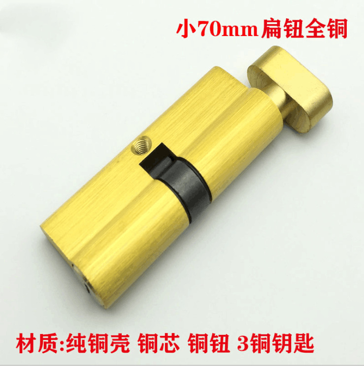 小70全铜1